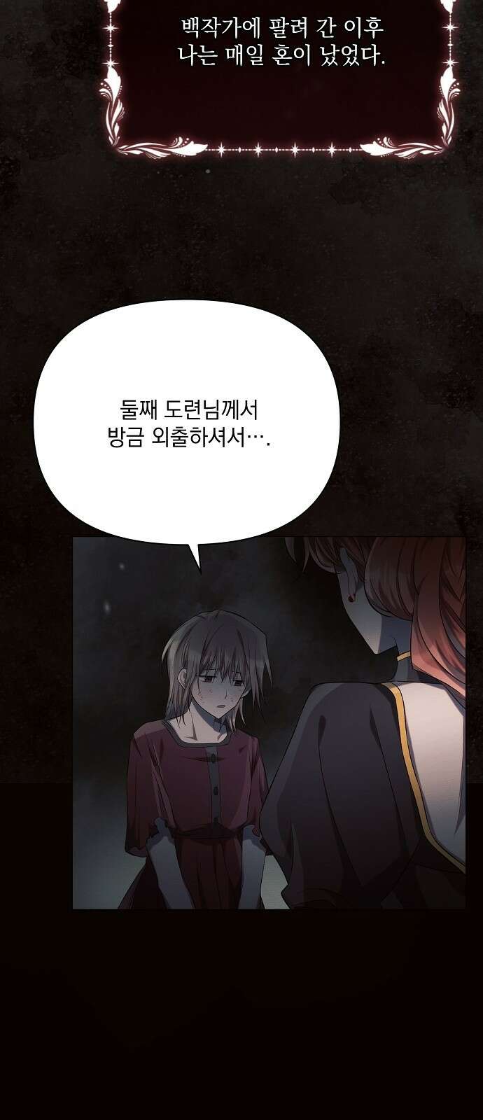 아슈타르테 26화 32
