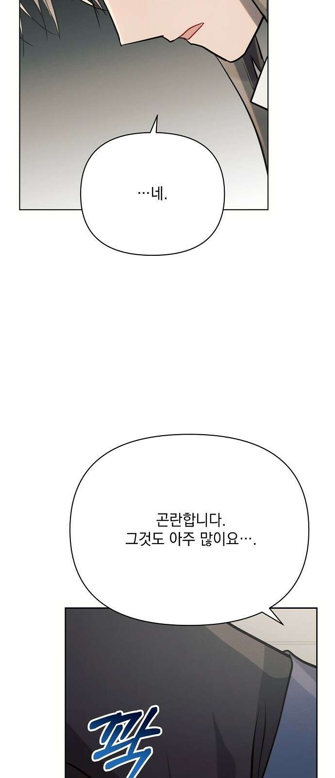 아슈타르테 26화 40