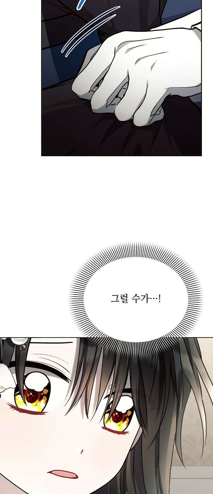 아슈타르테 26화 41