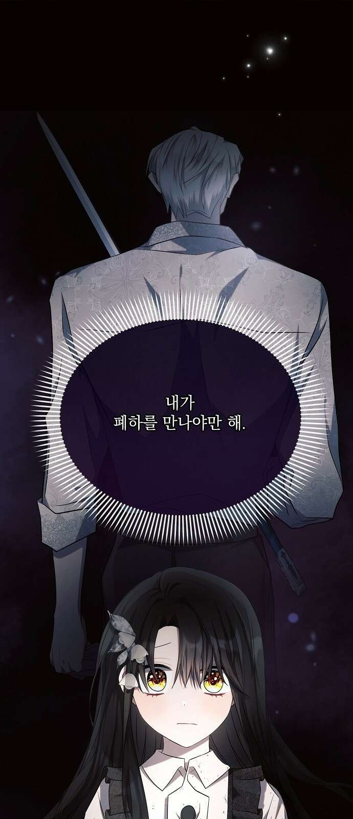 아슈타르테 26화 43