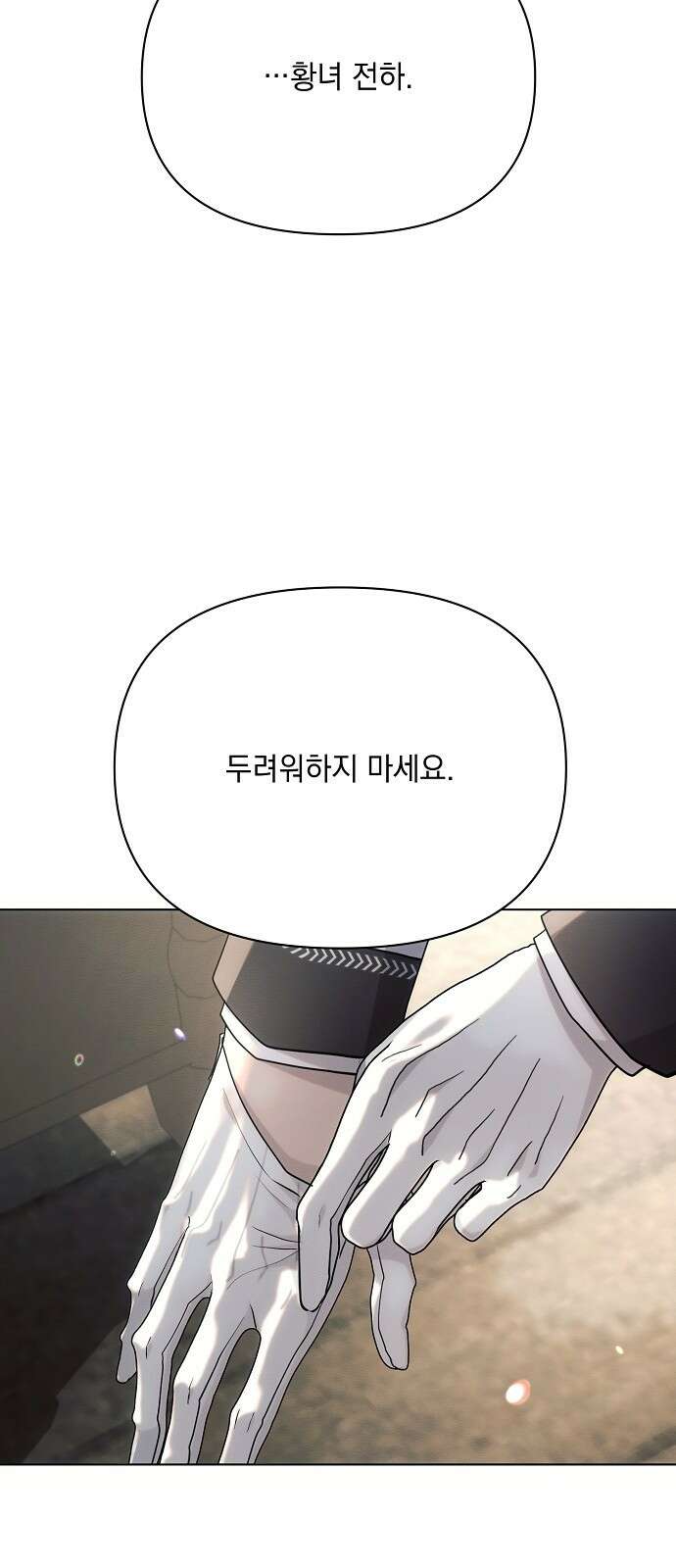 아슈타르테 26화 46