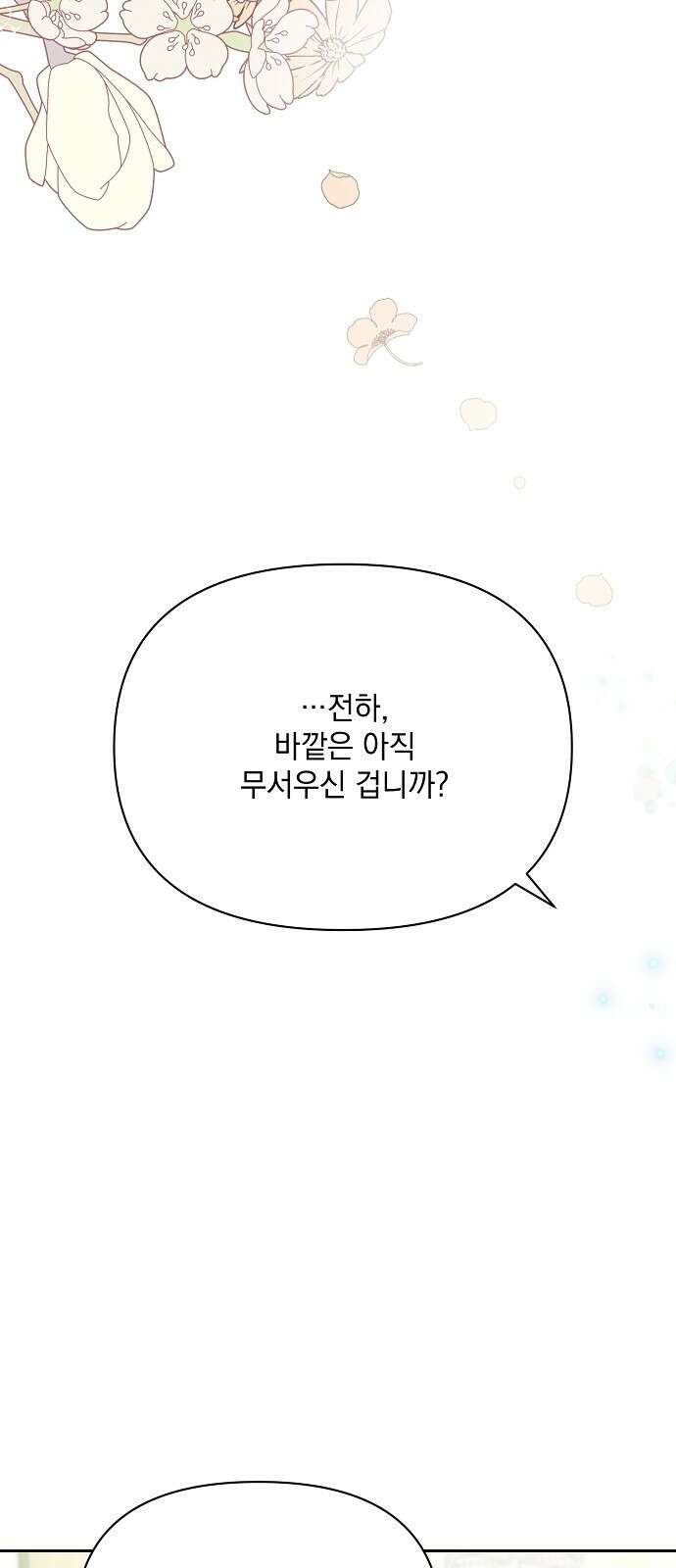 아슈타르테 26화 54