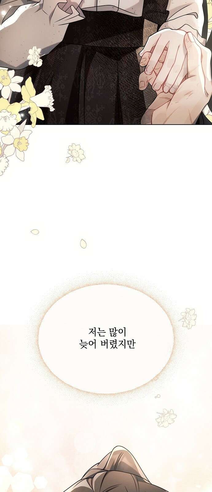 아슈타르테 26화 58