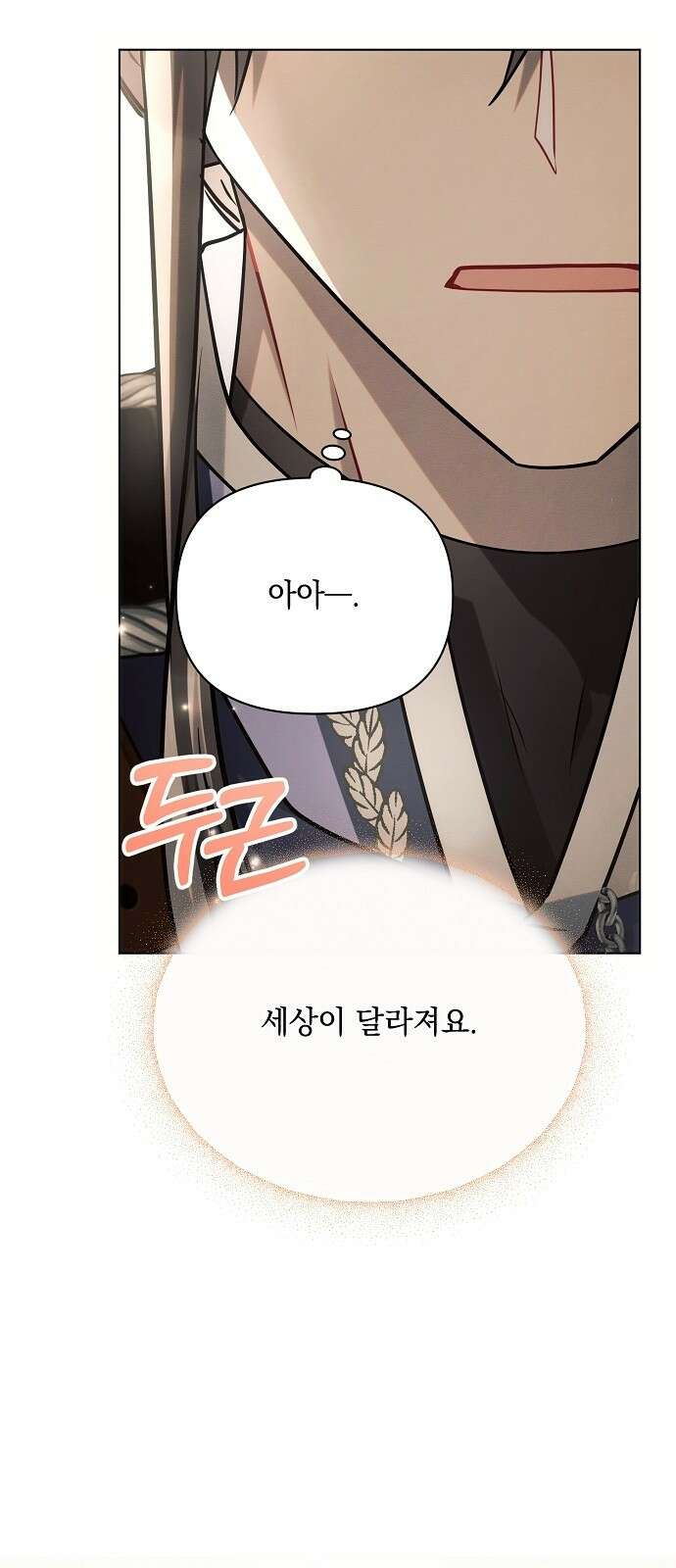 아슈타르테 26화 61