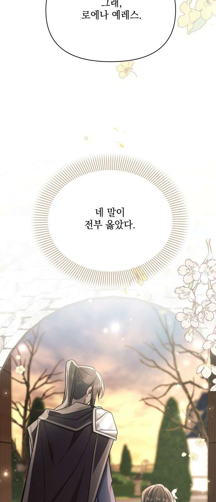 아슈타르테 26화 63