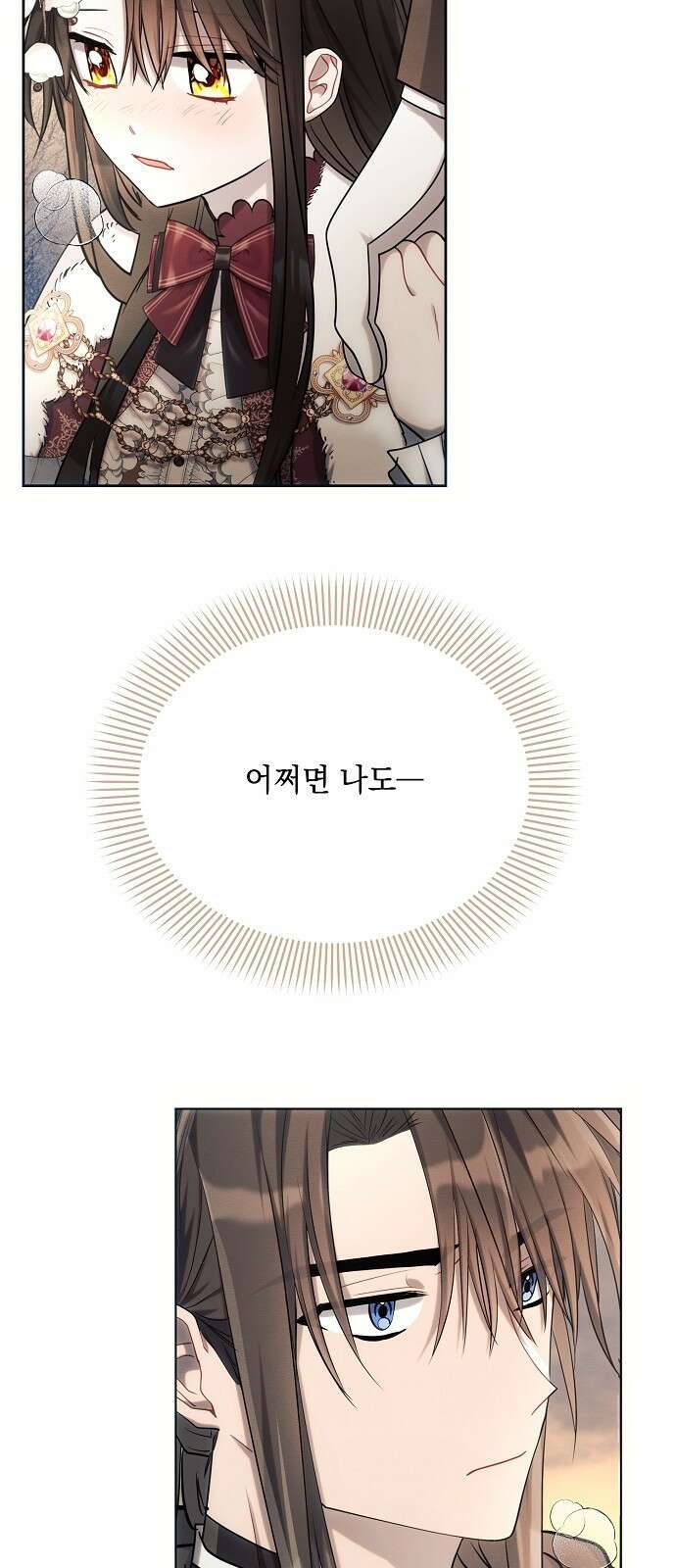 아슈타르테 26화 65