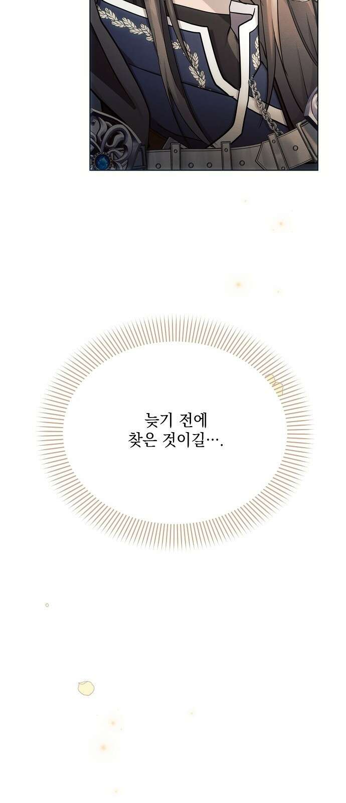 아슈타르테 26화 66
