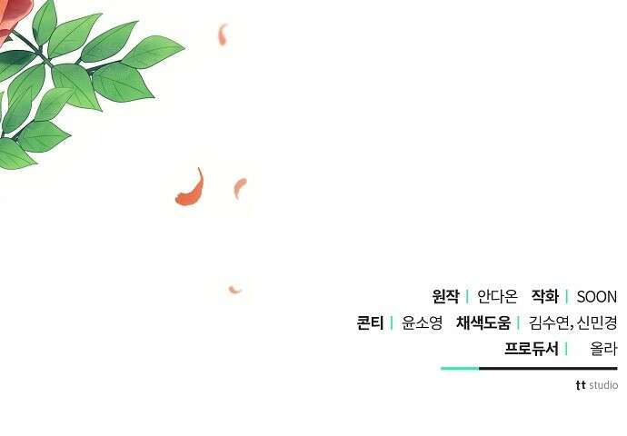 아슈타르테 26화 74