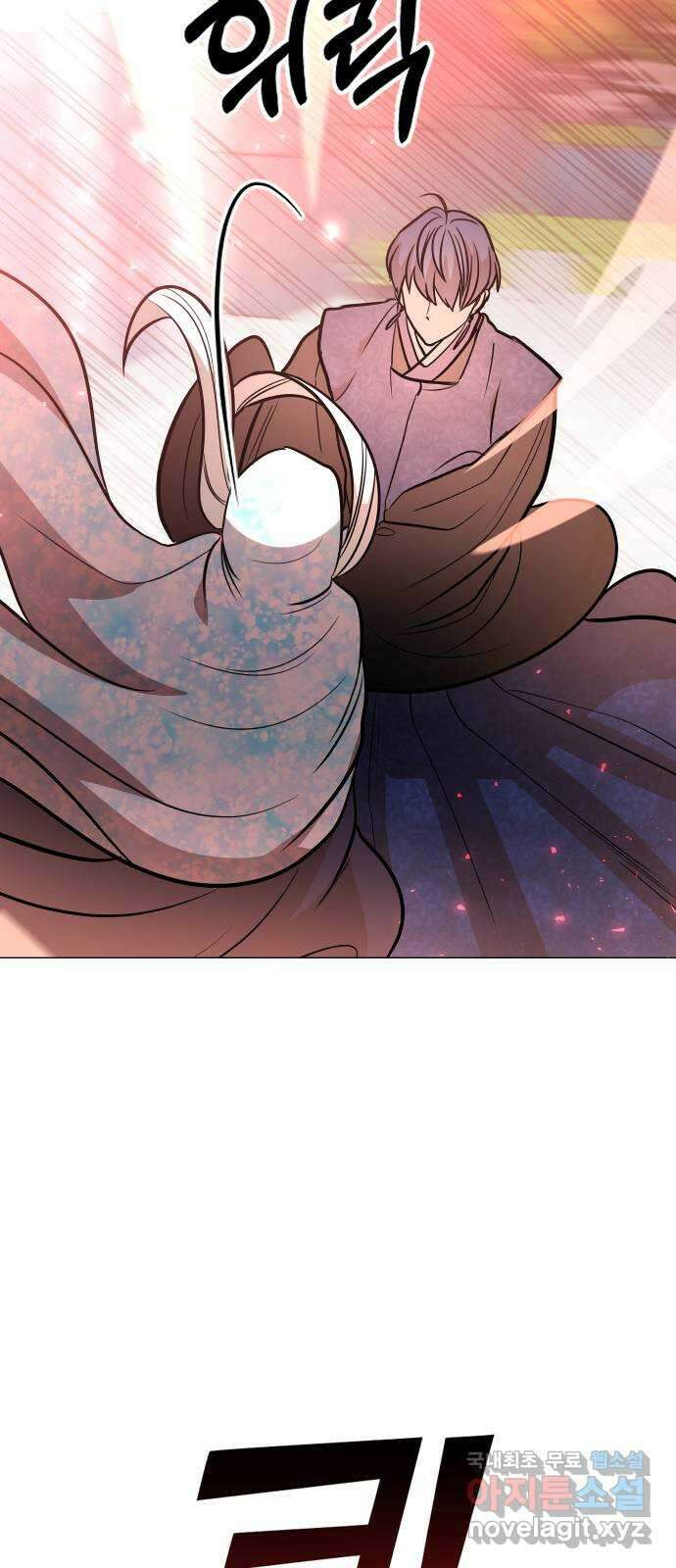 오로지 오로라 101화-사랑과 전쟁(1) 10