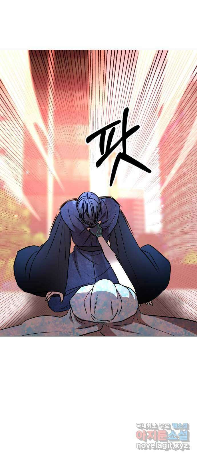 오로지 오로라 101화-사랑과 전쟁(1) 17