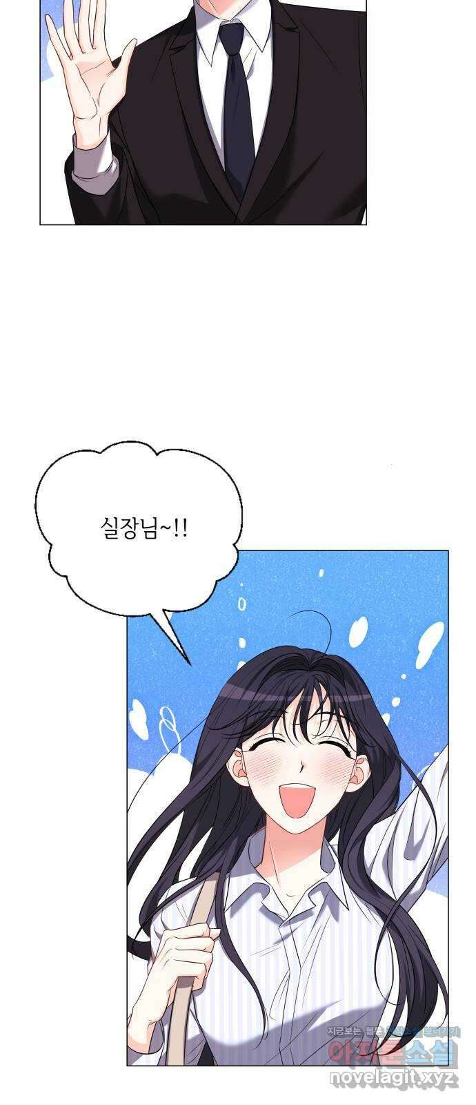 퇴근 후에 만나요 12화 2