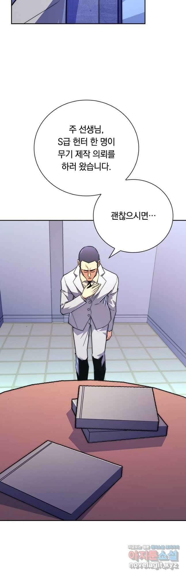 전설 헌터로 키워지는 중입니다 120화 5