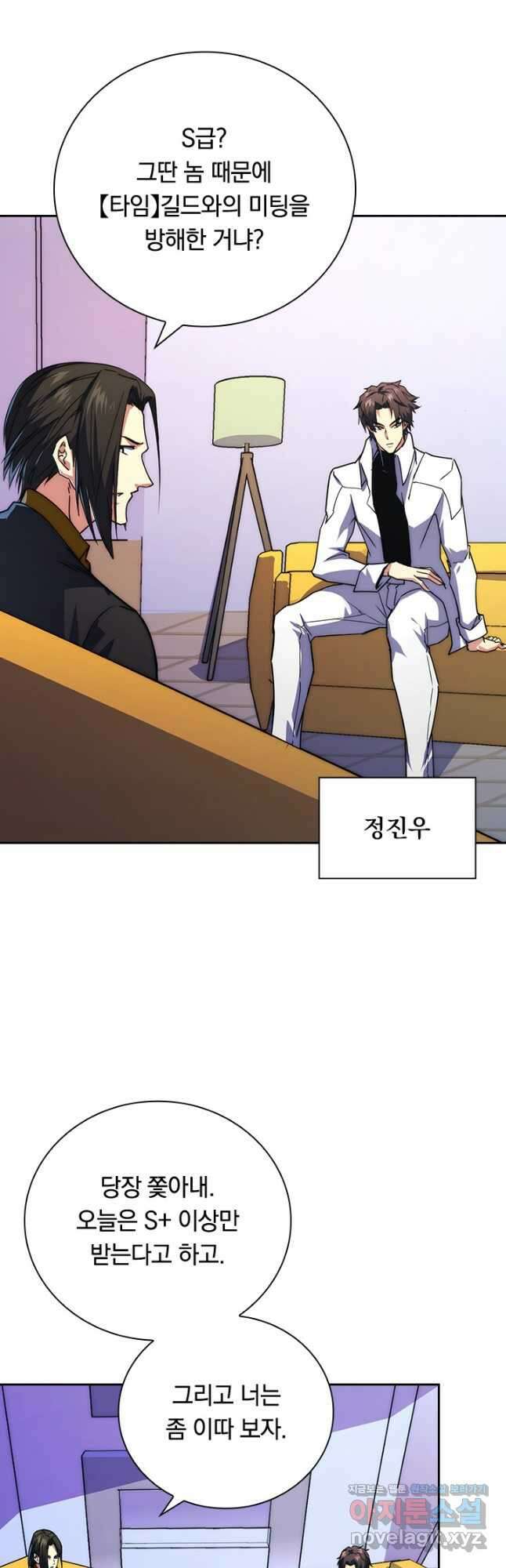 전설 헌터로 키워지는 중입니다 120화 6