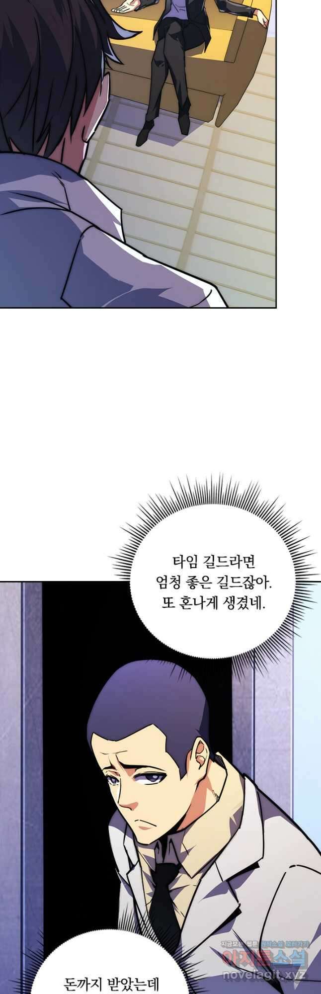 전설 헌터로 키워지는 중입니다 120화 8