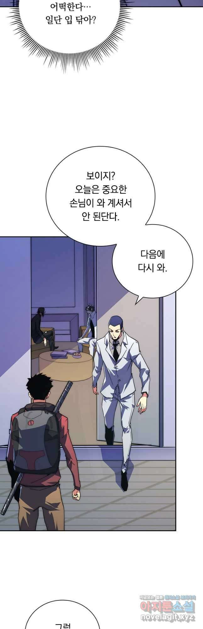 전설 헌터로 키워지는 중입니다 120화 9