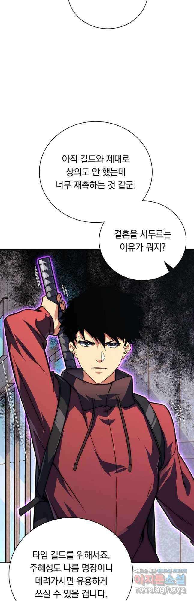 전설 헌터로 키워지는 중입니다 120화 11