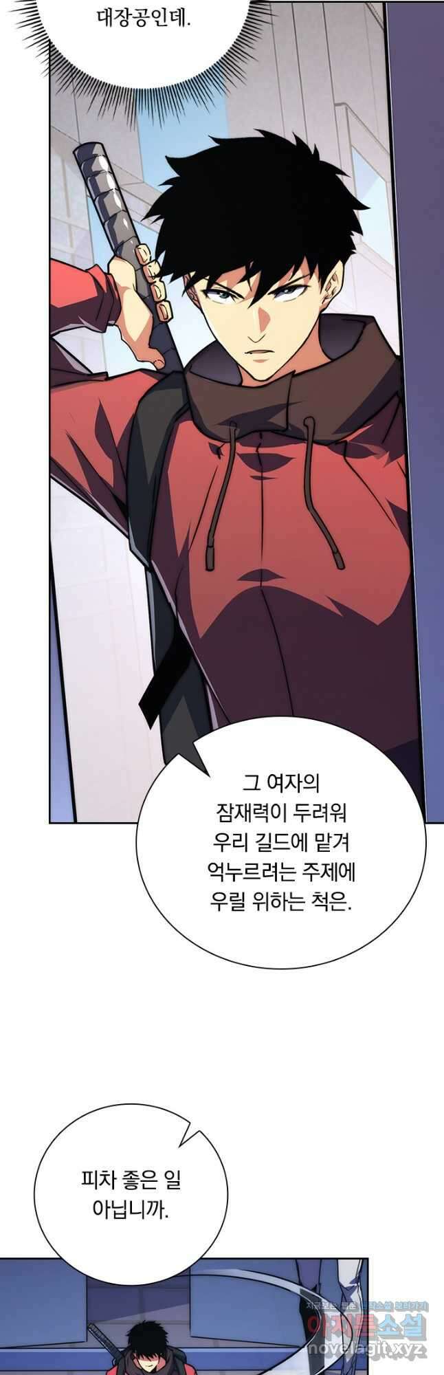 전설 헌터로 키워지는 중입니다 120화 13