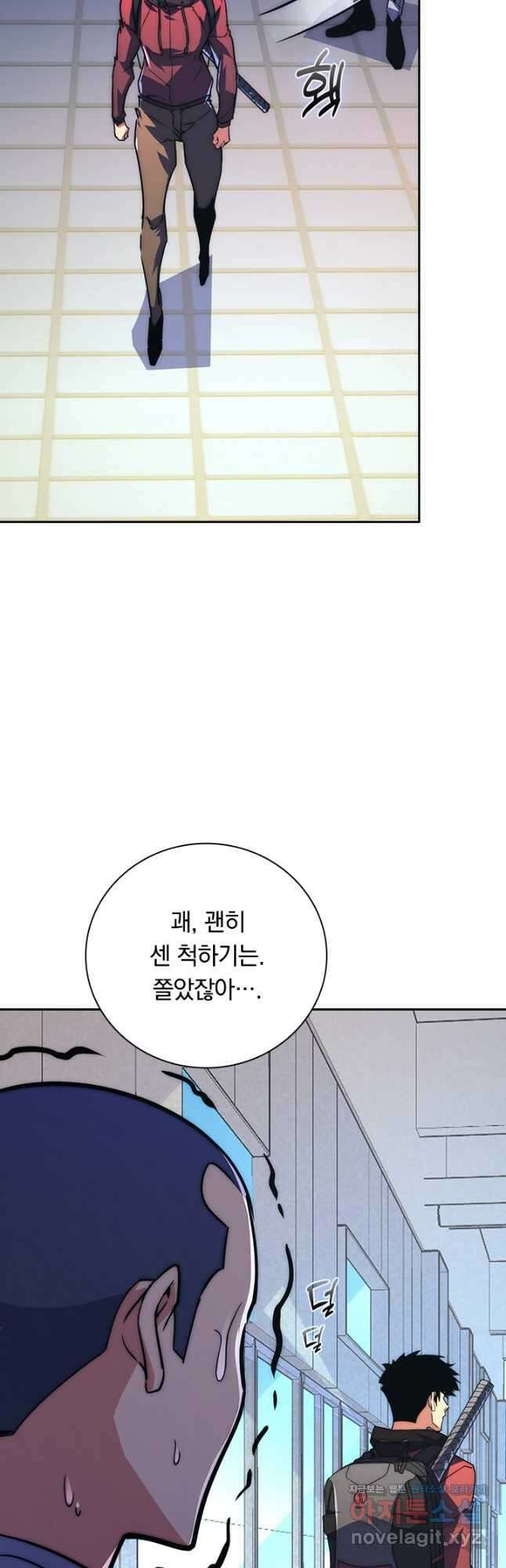 전설 헌터로 키워지는 중입니다 120화 14