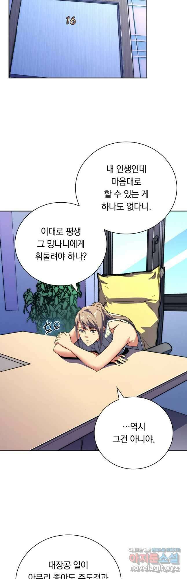 전설 헌터로 키워지는 중입니다 120화 17
