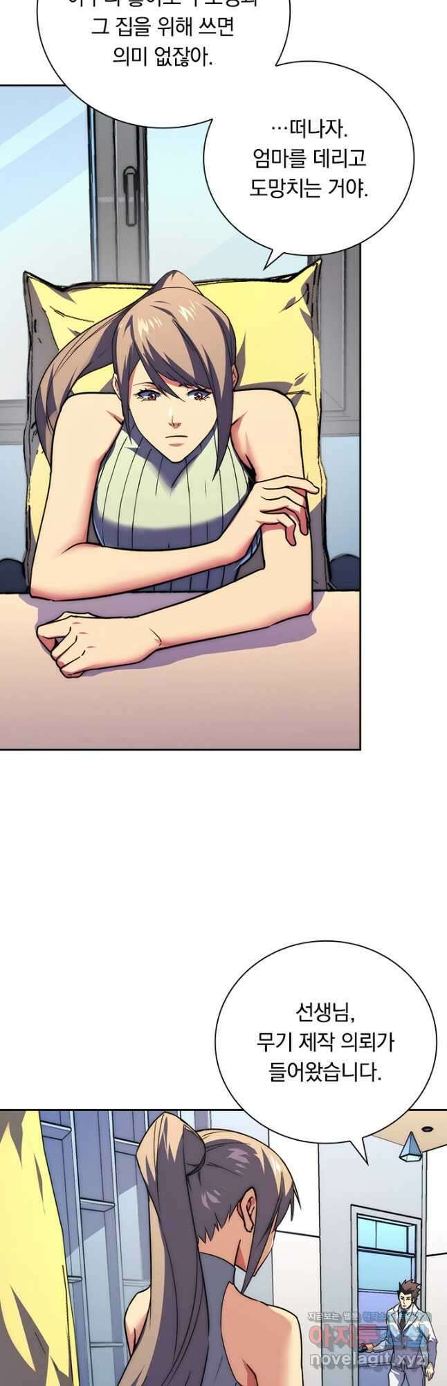 전설 헌터로 키워지는 중입니다 120화 18