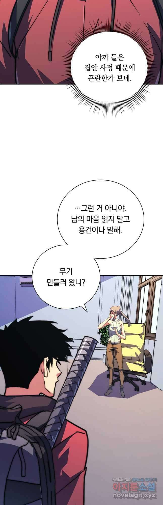전설 헌터로 키워지는 중입니다 120화 22