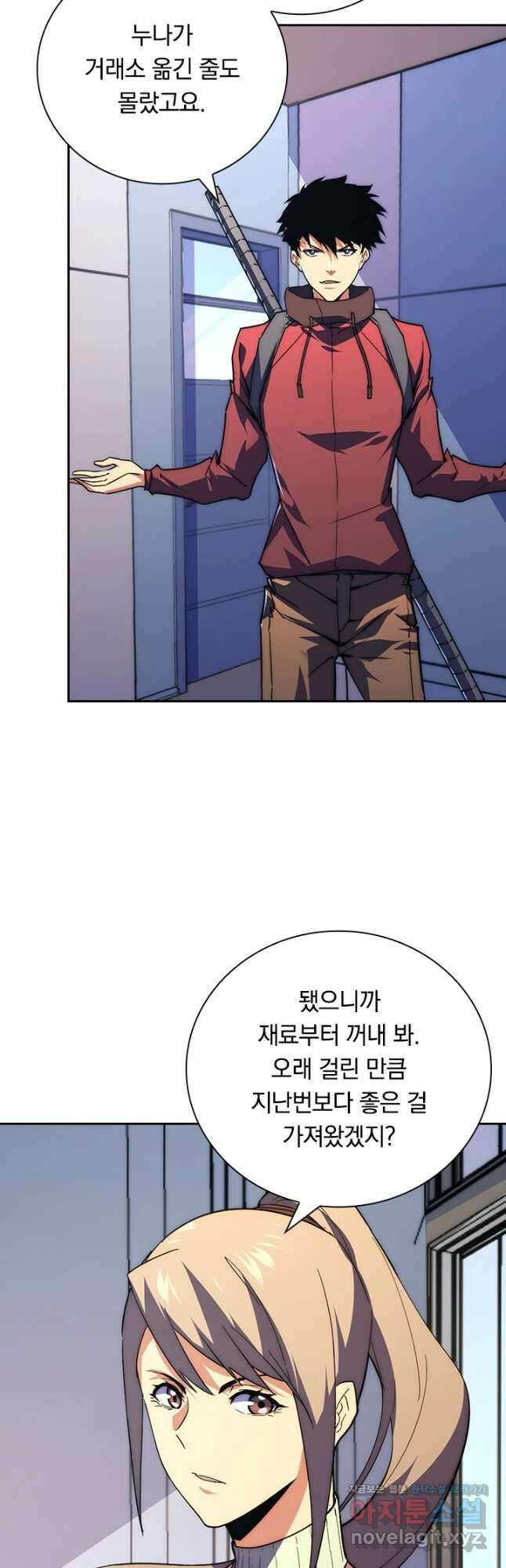 전설 헌터로 키워지는 중입니다 120화 24