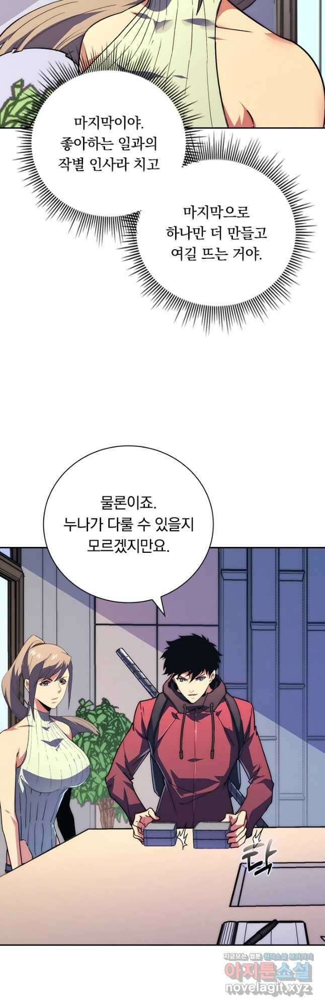 전설 헌터로 키워지는 중입니다 120화 25