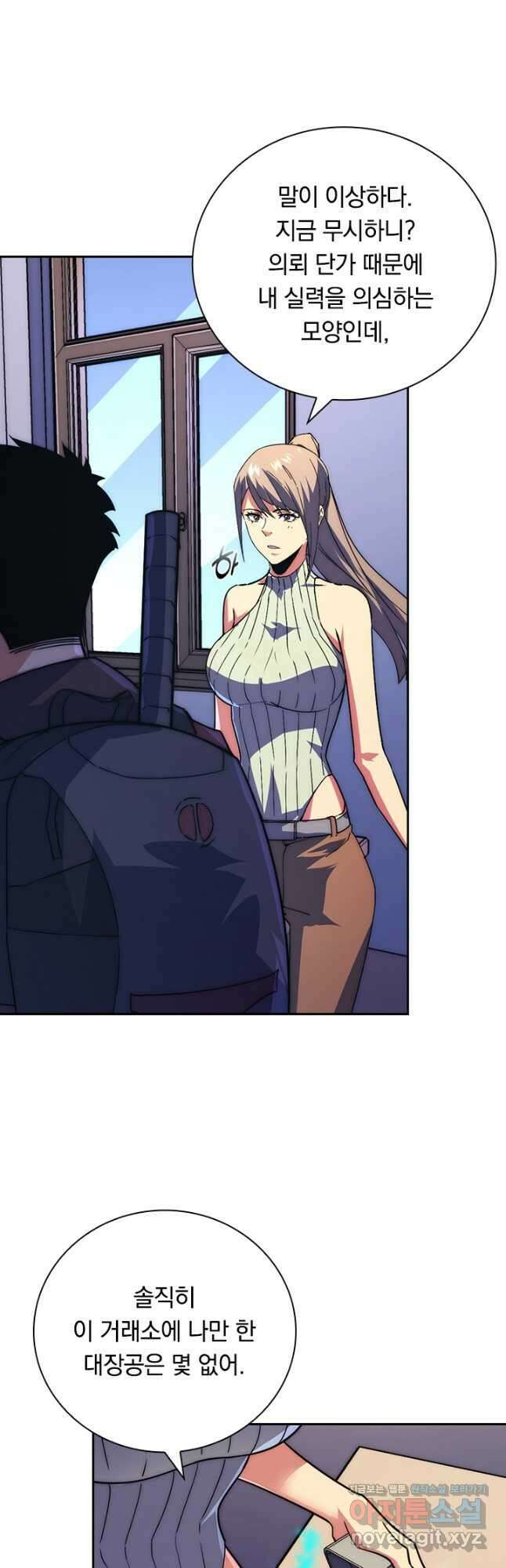 전설 헌터로 키워지는 중입니다 120화 26