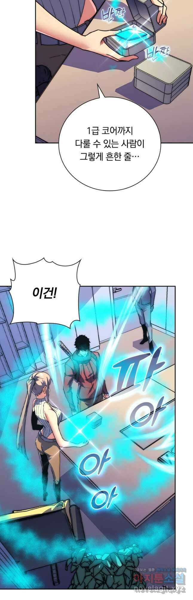전설 헌터로 키워지는 중입니다 120화 27