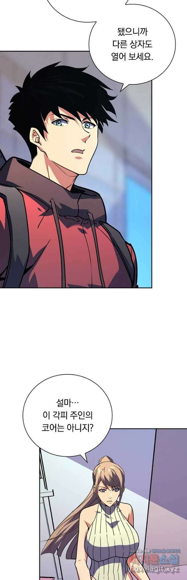 전설 헌터로 키워지는 중입니다 120화 29