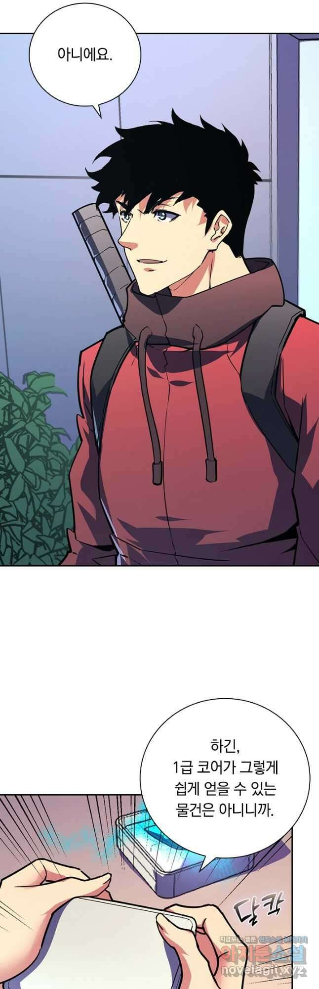 전설 헌터로 키워지는 중입니다 120화 31