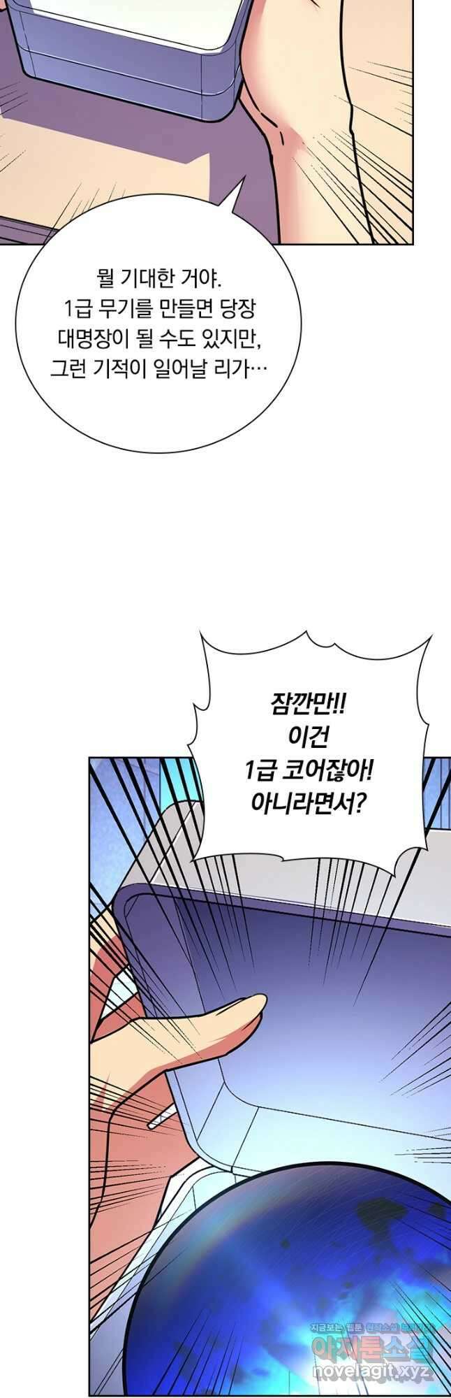 전설 헌터로 키워지는 중입니다 120화 32