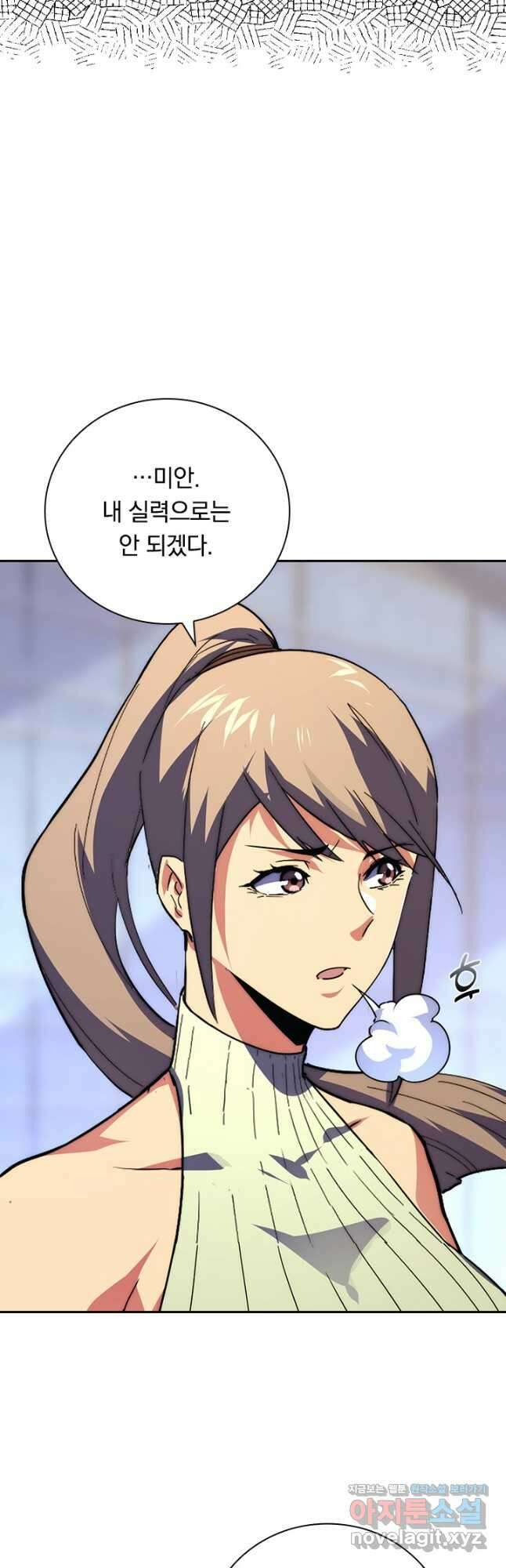 전설 헌터로 키워지는 중입니다 120화 36