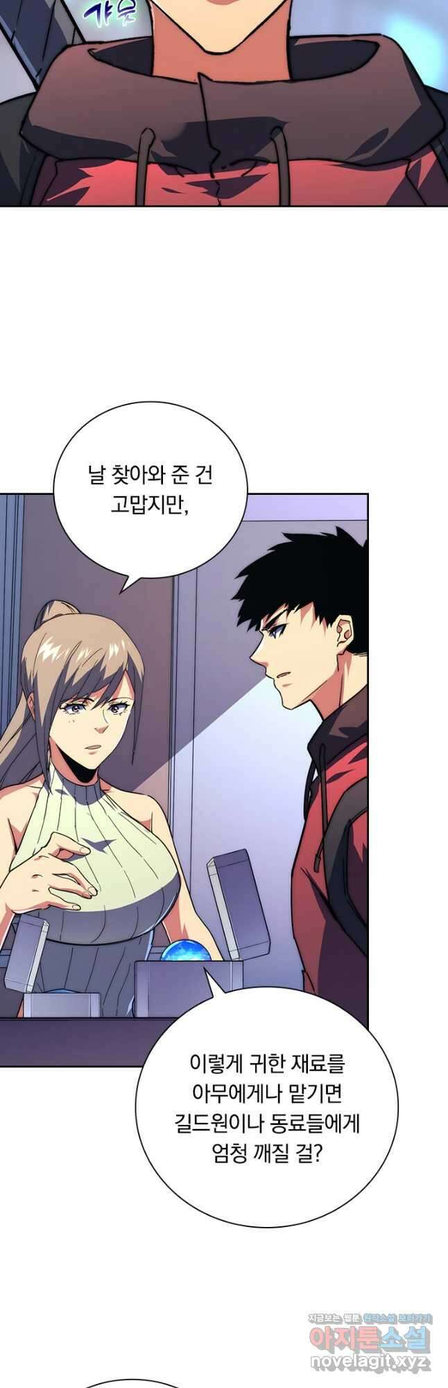 전설 헌터로 키워지는 중입니다 120화 39
