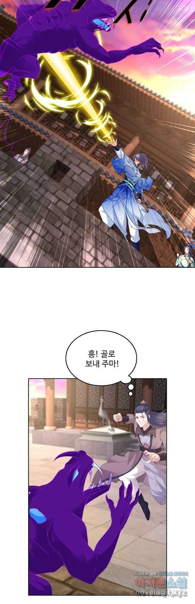 신혼무제 130화 7