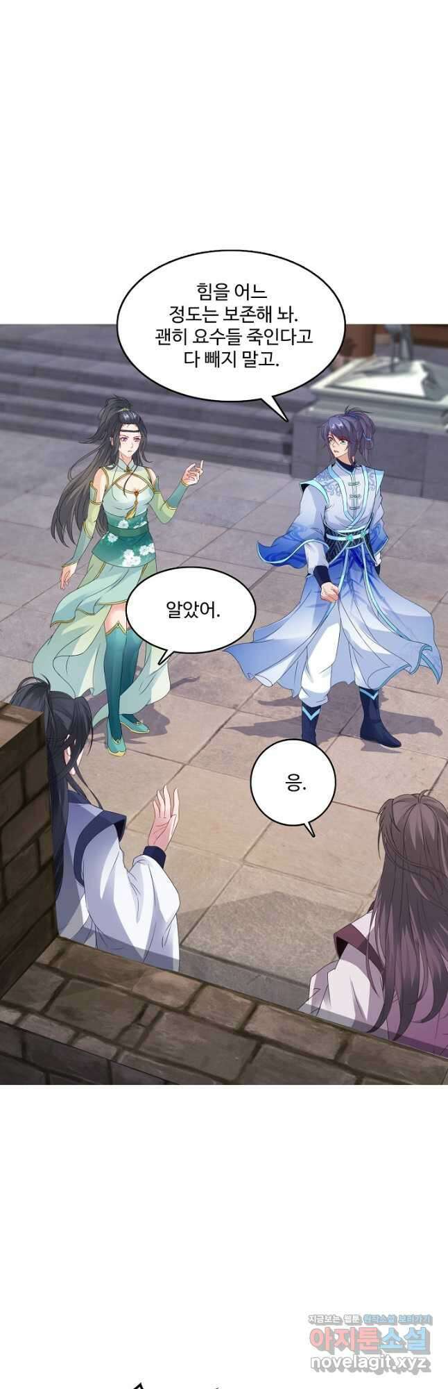 신혼무제 130화 8