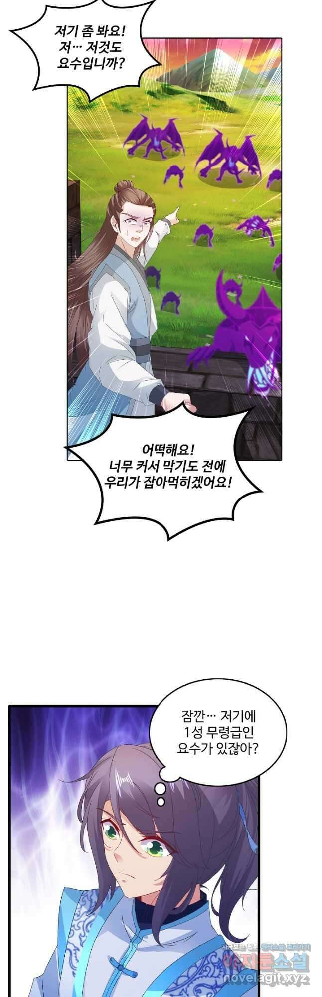 신혼무제 130화 9