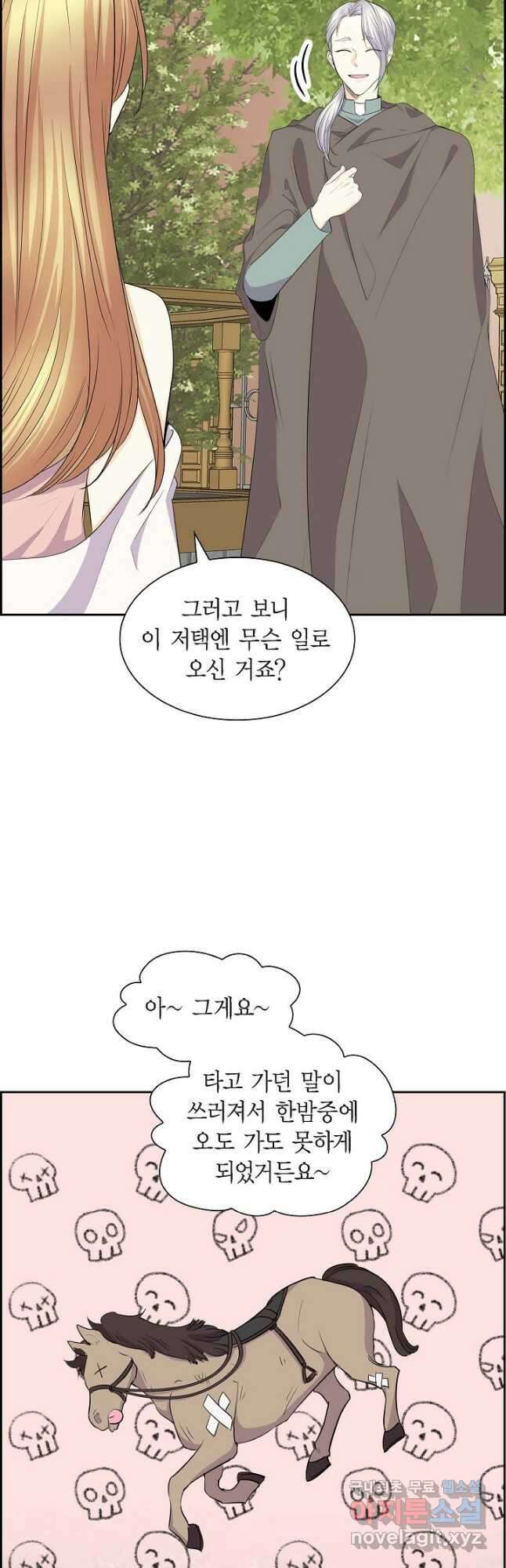 스텔라를 위하여 67화 2