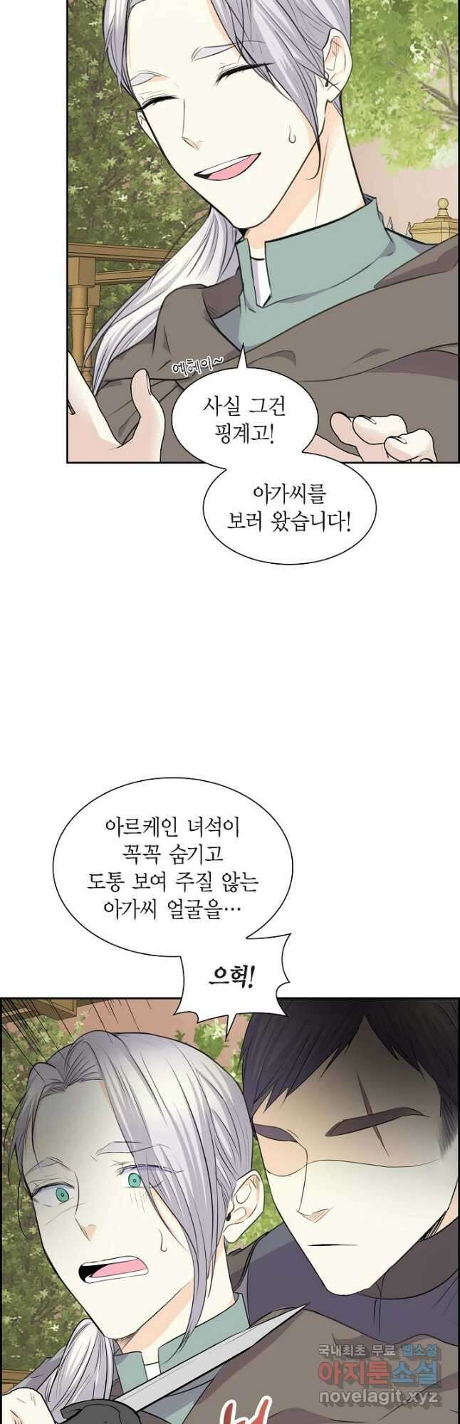 스텔라를 위하여 67화 4