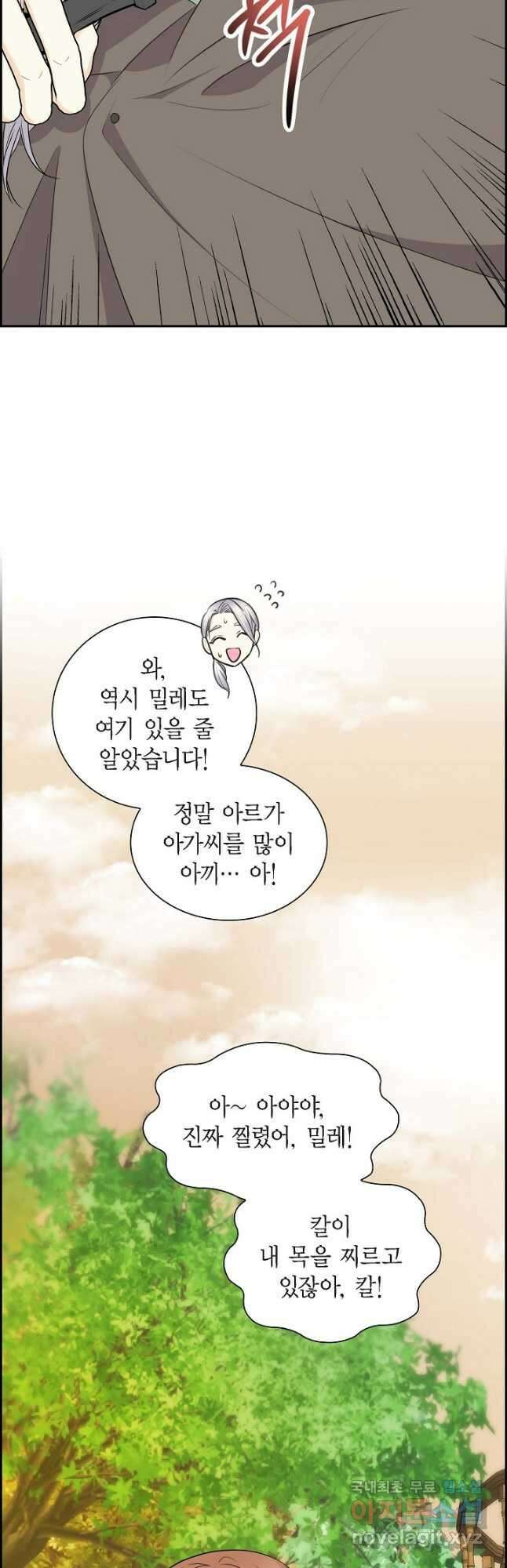 스텔라를 위하여 67화 5