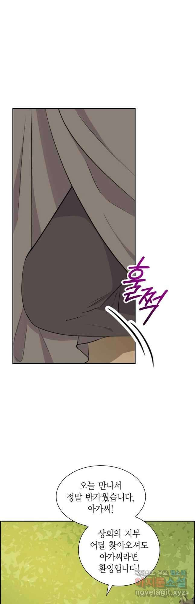 스텔라를 위하여 67화 7