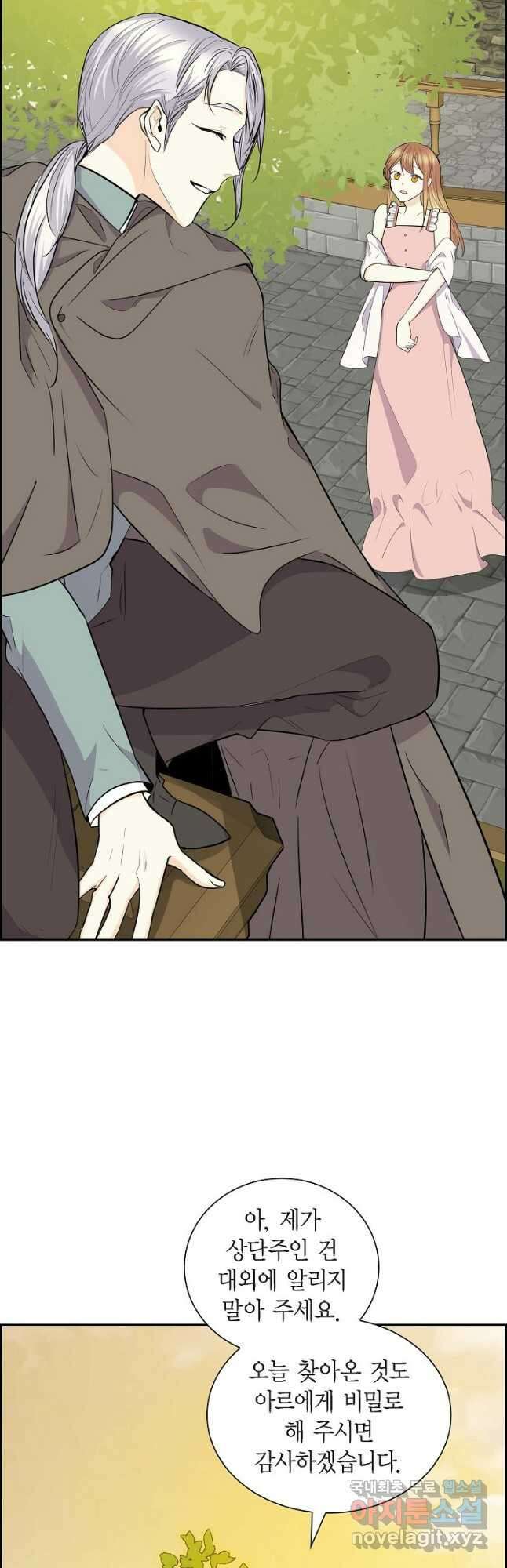 스텔라를 위하여 67화 8