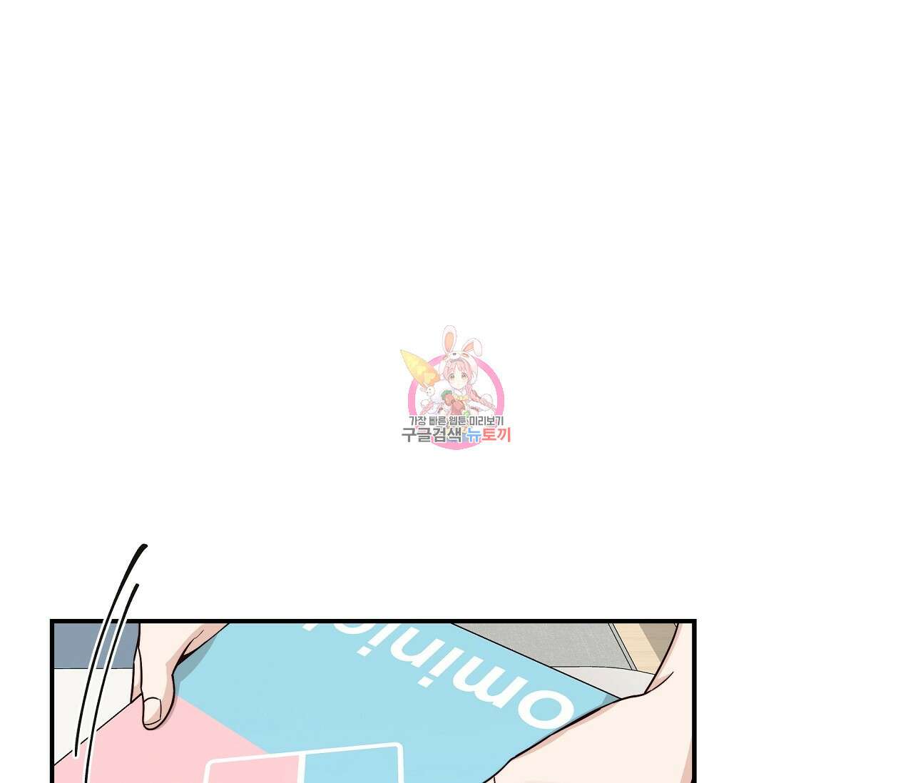 하절기 21화 1