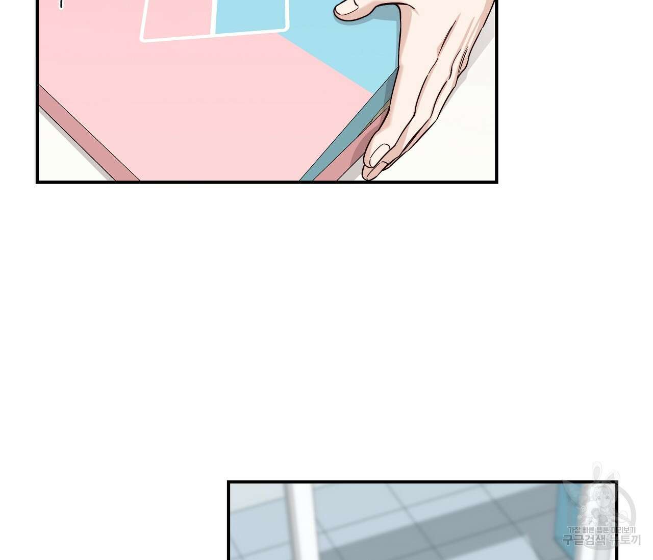 하절기 21화 2