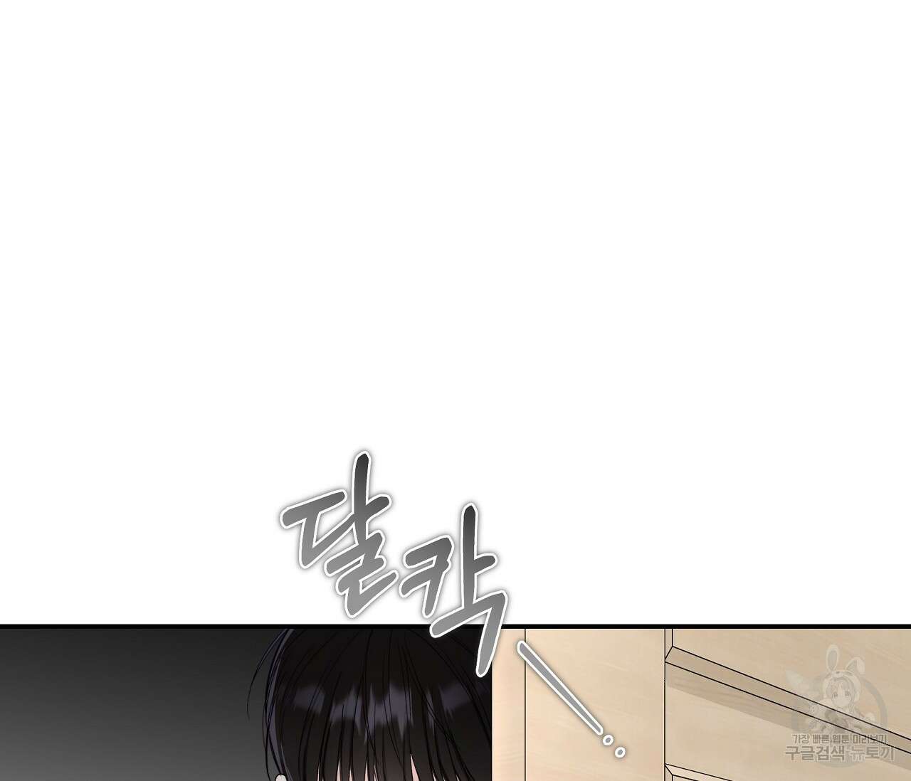 하절기 21화 4