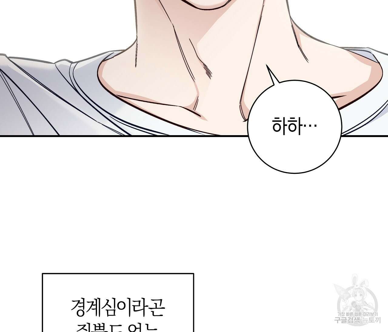 하절기 21화 15