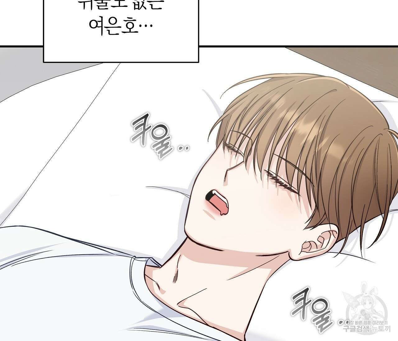 하절기 21화 16