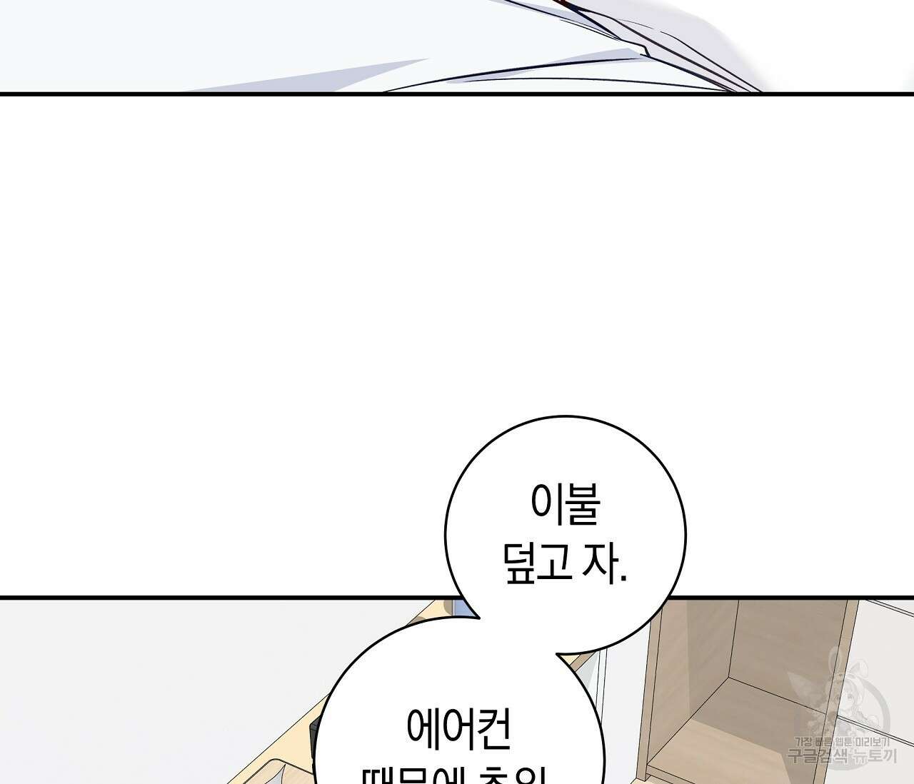 하절기 21화 17