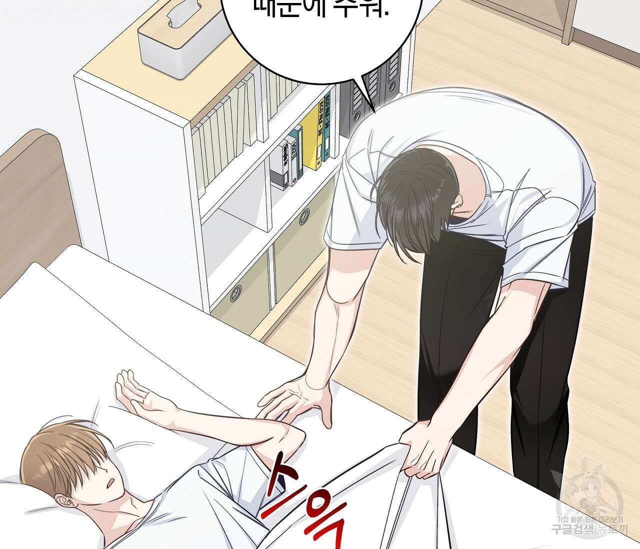 하절기 21화 18