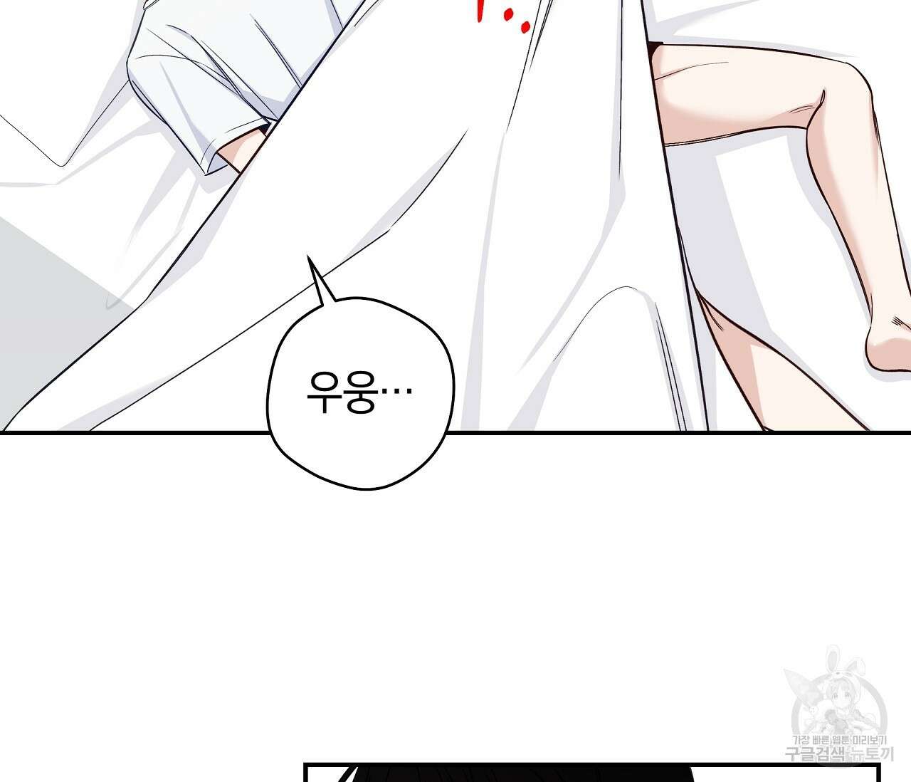 하절기 21화 19